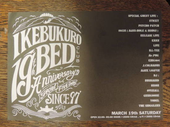 BED 19TH ANNIVERSARY.JPG